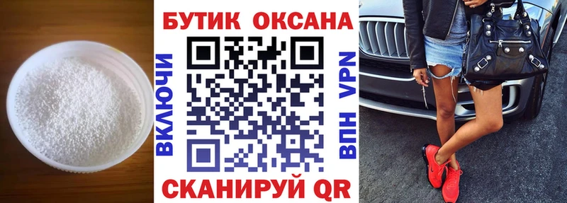 Бутират 1.4BDO  даркнет сайт  Иваново 