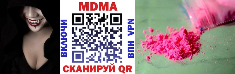 кракен зеркало  Иваново  MDMA Molly 