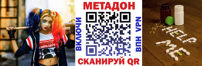 МЕТАДОН methadone Иваново